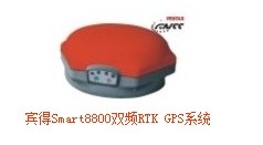 Smart8800双频RTK GPS系统